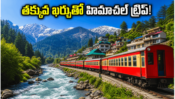 IRCTC Shimla Manali Tour Package 2026: Check Cost, Booking Details, and Itinerary for Your Summer Trip