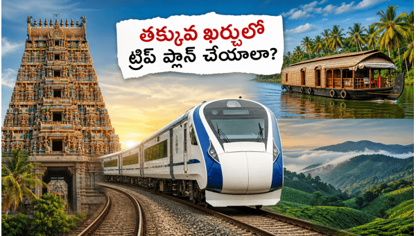 IRCTC Summer Special Trains & Tour Packages 2026: How to Book Tirupati, Araku & Munnar Trips Easily for a Hassle-Free Vacation IRCTC Summer Special Trains & Tour Packages 2026: How to Book Tirupati, Araku & Munnar Trips Easily for a Hassle-Free Vacation