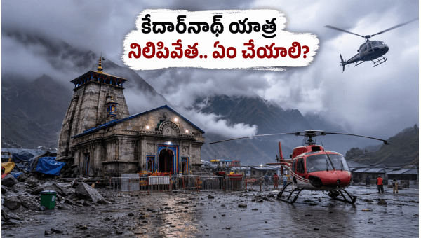 Kedarnath Yatra Halted: Essential Travel Advisory for Pilgrims Amid Heavy Rains and Weather Alerts 2026