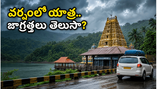 Kerala Rains Travel Tips: Essential Safety Guide for Temple Visits in 2026 Amidst IMD Yellow Alert and Heavy Rainfall Warnings