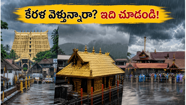 Kerala Temple Pilgrimage Alert 2026: Weather Warnings for Sabarimala, Guruvayur & Padmanabhaswamy Visitors Kerala Temple Pilgrimage Alert 2026: Weather Warnings for Sabarimala, Guruvayur & Padmanabhaswamy Visitors