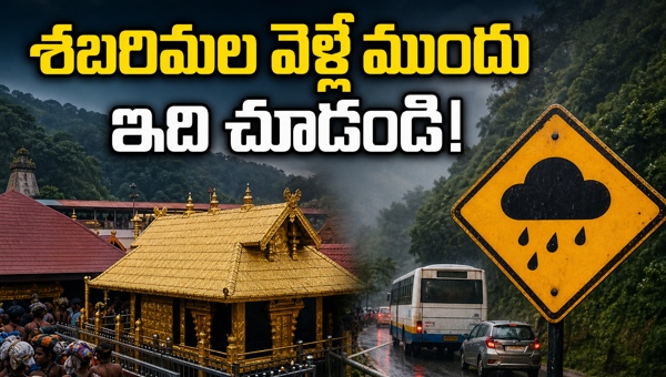 Sabarimala Darshan 2026: Booking, Weather Alert, and Travel Guidelines for May 17-19 Pilgrims