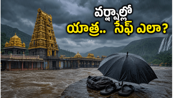 South India Temple Travel Safety Tips: How to Manage Your Trip During Heavy Rains in 2026? Essential Guide for Pilgrims