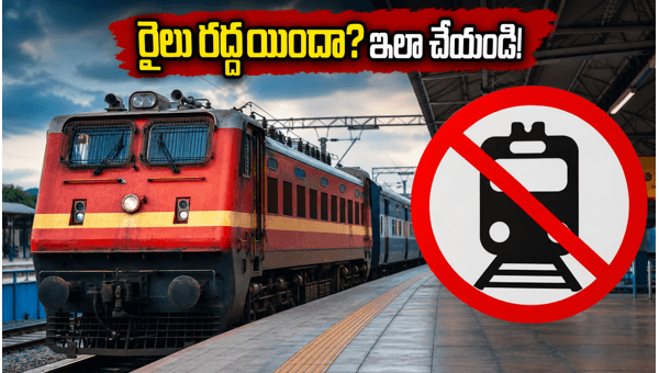 Train Cancellations in South India: Live Status, Route Changes, and Refund Guide for 2026