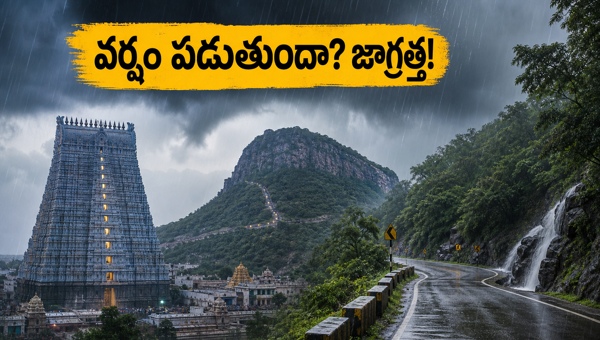 Srisailam and Tiruvannamalai Rain Alert: Essential Travel Tips and Safety Guidelines for Pilgrims Visiting on May 18, 2026 Srisailam and Tiruvannamalai Rain Alert: Essential Travel Tips and Safety Guidelines for Pilgrims Visiting on May 18, 2026