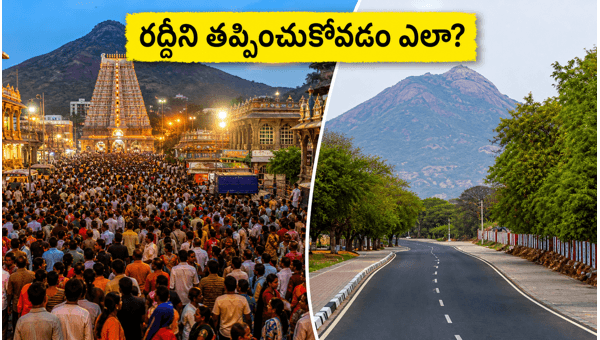 Tiruvannamalai Pournami Giripradakshina May 31: Complete Travel Guide, Bus, Train, and Darshan Timings for 2026 Pilgrims Tiruvannamalai Pournami Giripradakshina May 31: Complete Travel Guide, Bus, Train, and Darshan Timings for 2026 Pilgrims