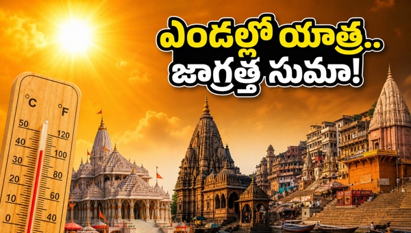 Heatwave Alert UP: Essential Travel Tips for Ayodhya, Varanasi, and Mathura Pilgrims in May 2026 Heatwave Alert UP: Essential Travel Tips for Ayodhya, Varanasi, and Mathura Pilgrims in May 2026