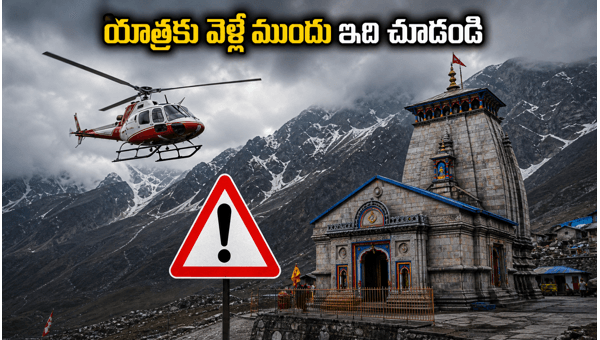 Char Dham Yatra Update: Uttarakhand Orange Alert Issued for May 2026 - Safety Guidelines for Pilgrims Char Dham Yatra Update: Uttarakhand Orange Alert Issued for May 2026 - Safety Guidelines for Pilgrims