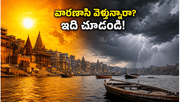 Varanasi Weather Alert: Essential Safety Tips for Kashi Yatra Pilgrims (May 2026) - Stay Safe During Ganga Aarti & Temple Visit Varanasi Weather Alert: Essential Safety Tips for Kashi Yatra Pilgrims (May 2026) - Stay Safe During Ganga Aarti & Temple Visit