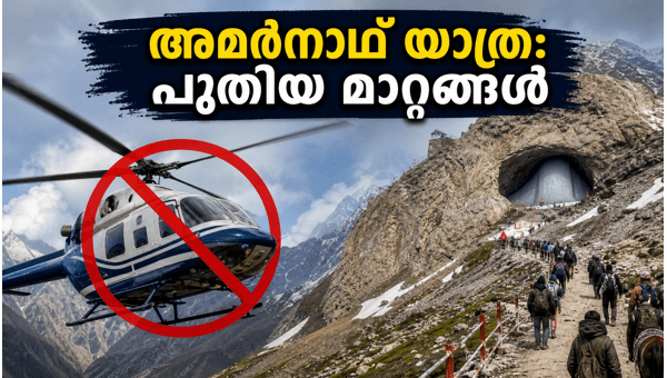 Amarnath Yatra 2026: Private Helicopter Services Banned, Essential Travel Tips for Pilgrims