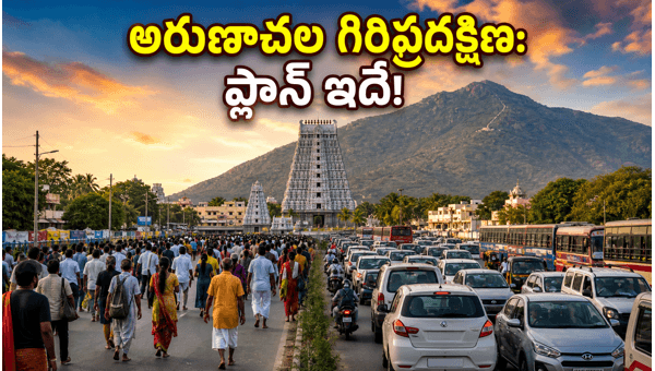Arunachala Giripradakshina June 2026: Complete Travel Guide, Crowd Management, and Darshan Tips for Devotees Arunachala Giripradakshina June 2026: Complete Travel Guide, Crowd Management, and Darshan Tips for Devotees