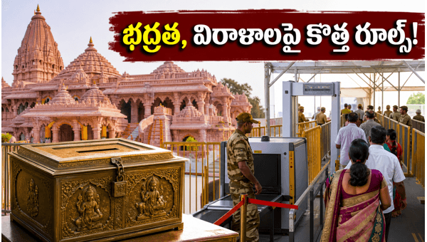 Ayodhya Temple Visit 2026: New Security Rules, SIT Donation Probe & Travel Guide for Devotees Ayodhya Temple Visit 2026: New Security Rules, SIT Donation Probe & Travel Guide for Devotees