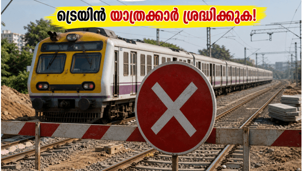 Bengaluru Train Cancellations: KR Puram-Whitefield Line Restrictions and Schedule Changes for June 2026 Bengaluru Train Cancellations: KR Puram-Whitefield Line Restrictions and Schedule Changes for June 2026