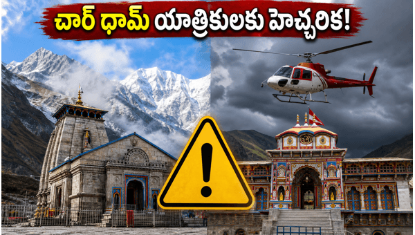 Char Dham Yatra 2026: Heavy Rain Alert Issued, Essential Safety Guidelines for Pilgrims