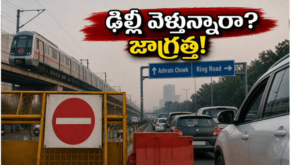 Delhi Ashram Chowk Traffic Diversion 2026: Travel Tips for South Indian Tourists to Avoid Delays Delhi Ashram Chowk Traffic Diversion 2026: Travel Tips for South Indian Tourists to Avoid Delays