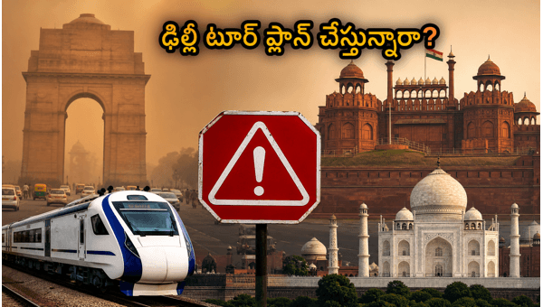 Delhi Red Alert: Essential Safety Tips for Golden Triangle IRCTC Tourists in 2026 Guide Delhi Red Alert: Essential Safety Tips for Golden Triangle IRCTC Tourists in 2026 Guide