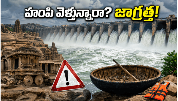 Hampi Weekend Trip 2026: Tungabhadra Dam New Gates Traffic Alert and Essential Travel Safety Tips