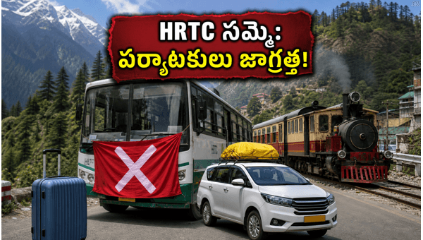HRTC Strike Impact on IRCTC Himachal Tours: Travel Updates and Alternative Transport 2026