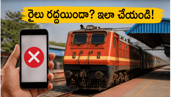 Hyderabad-Bangalore and Vizag Train Cancellations: Check Live Status and Refund Process 2026 Hyderabad-Bangalore and Vizag Train Cancellations: Check Live Status and Refund Process 2026