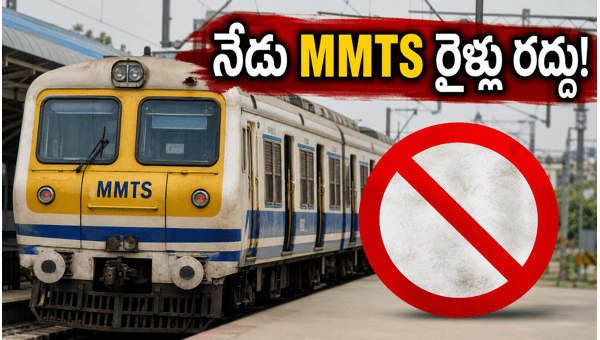 Hyderabad MMTS Train Cancellations Today: Check Affected Routes and Live Status Updates for June 2026 Hyderabad MMTS Train Cancellations Today: Check Affected Routes and Live Status Updates for June 2026