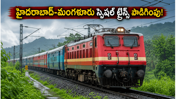 Hyderabad to Mangalore Special Trains Extended for July 2026: Complete Booking Guide