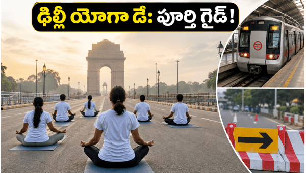 International Yoga Day 2026 Delhi: Metro Timings, Traffic Rules, and Travel Guide for Tourists International Yoga Day 2026 Delhi: Metro Timings, Traffic Rules, and Travel Guide for Tourists
