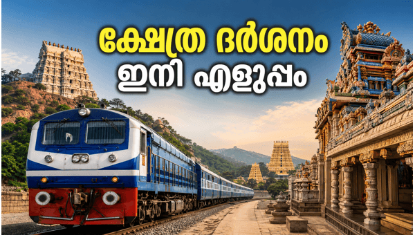 IRCTC Bharat Gaurav Tour Packages from Hyderabad: How to Book South India Temple Trips 2026 IRCTC Bharat Gaurav Tour Packages from Hyderabad: How to Book South India Temple Trips 2026