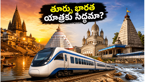 IRCTC Divine East Temple Tour 2026: Complete Package Price, Itinerary, and Booking Guide for Bharat Gaurav Train