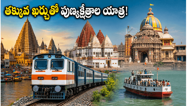 IRCTC Divine East Temple Tour 2026: Visit Varanasi, Puri, and Deoghar with Bharat Gaurav Train