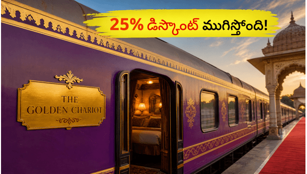 IRCTC Golden Chariot Luxury Train Offer: Last 48 Hours to Claim 25% Discount Before June 30 Deadline