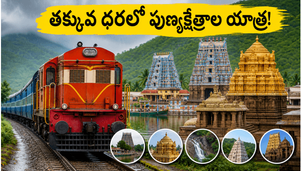 IRCTC Monsoon South India Tour 2026: Complete Guide to Pilgrimage Packages, Routes, and Prices