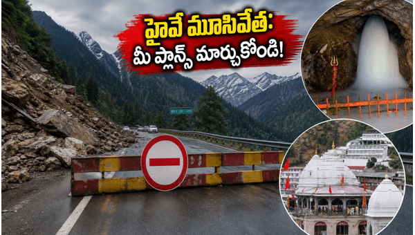 Jammu-Srinagar Highway NH-44 Closed: Travel Alert for Amarnath and Vaishno Devi Pilgrims 2026