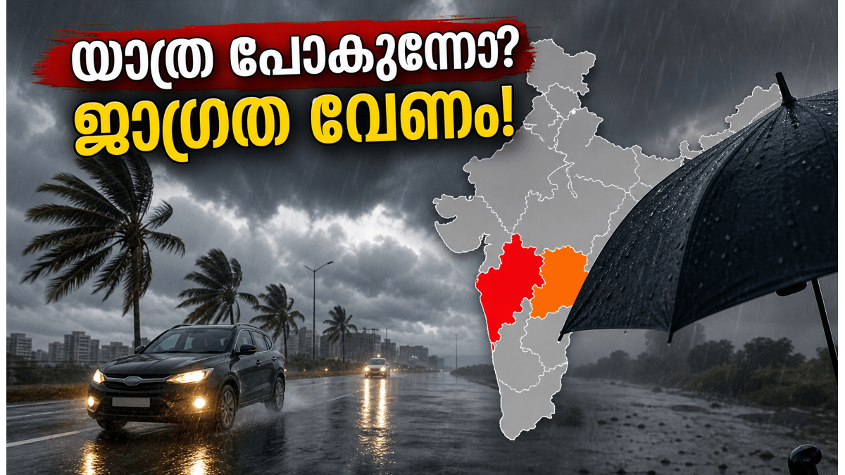 കർണാടകയിൽ റെഡ് അലർട്ട്, തെലങ്കാനയിൽ മൺസൂൺ; വാരാന്ത്യ യാത്രകൾ പ്ലാൻ ചെയ്യുന്നവർ ഈ സുരക്ഷാ നിർദ്ദേശങ്ങൾ അറിയൂ!