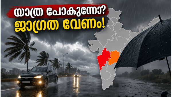 Karnataka Red Alert and Monsoon Travel Advisory: Essential Safety Tips for Weekend Trips 2026 Karnataka Red Alert and Monsoon Travel Advisory: Essential Safety Tips for Weekend Trips 2026