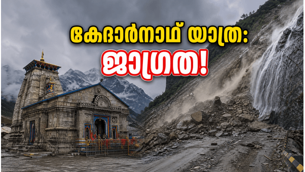 Kedarnath Yatra Suspended Due to Heavy Rain: Essential Safety Guidelines and Travel Updates 2026 Kedarnath Yatra Suspended Due to Heavy Rain: Essential Safety Guidelines and Travel Updates 2026