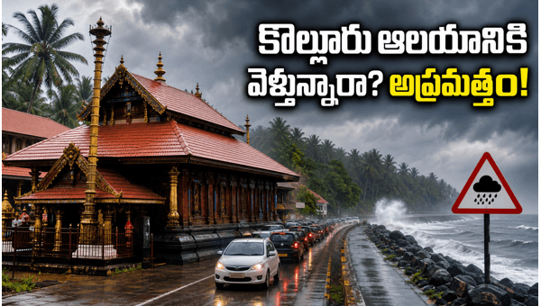 Kollur Mookambika Temple Darshan 2026: CM Vijay Visit, Crowd Alerts, and Essential Travel Guide Kollur Mookambika Temple Darshan 2026: CM Vijay Visit, Crowd Alerts, and Essential Travel Guide