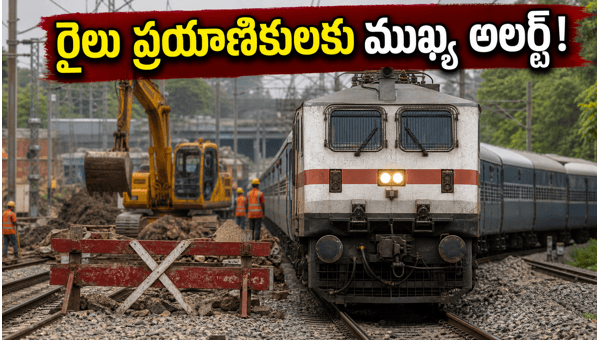KSR Bengaluru Station Train Cancellations and Diversions: Travel Alert for June-August 2026 KSR Bengaluru Station Train Cancellations and Diversions: Travel Alert for June-August 2026