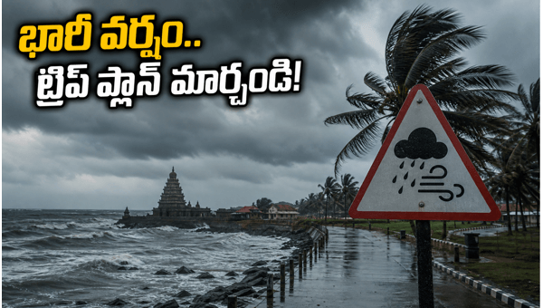 Mahabalipuram and ECR Travel Alert 2026: Heavy Rain Warning and Safety Tips for Tourists Mahabalipuram and ECR Travel Alert 2026: Heavy Rain Warning and Safety Tips for Tourists