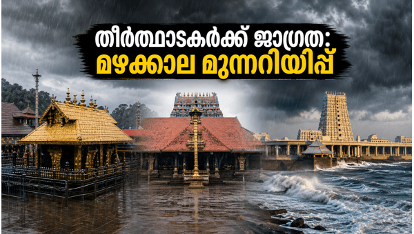 Monsoon Travel Alert: Essential Safety Tips for Guruvayur, Sabarimala, and Rameswaram Pilgrims 2026