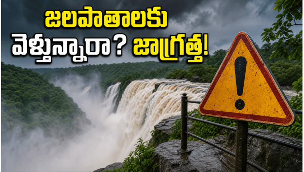 Monsoon Waterfalls in Telangana & Andhra Pradesh 2026: Essential Safety Tips for Tourists Monsoon Waterfalls in Telangana & Andhra Pradesh 2026: Essential Safety Tips for Tourists