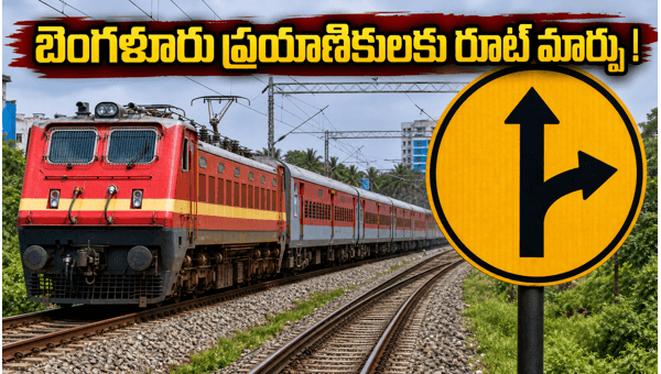 Murdeshwar-SMVT Express Route Change: Bengaluru Cantonment Stop Skipped on July 16-17, 2026