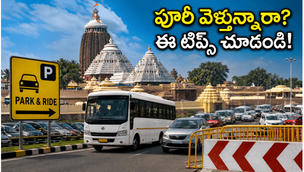 Puri Snana Purnima 2026: Essential Travel, Traffic, and Parking Guide for Devotees Visiting Jagannath Temple