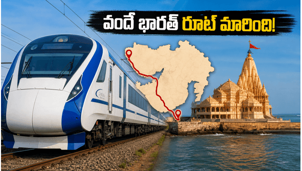 Sabarmati-Veraval Vande Bharat Express Route Changed: New Stops, Schedule, and Booking Updates 2026 Sabarmati-Veraval Vande Bharat Express Route Changed: New Stops, Schedule, and Booking Updates 2026