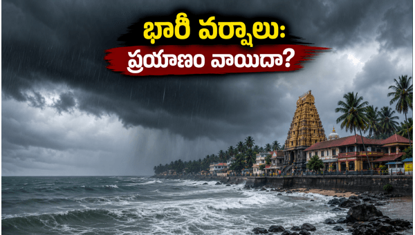 South India Heavy Rains: IMD Red Alert Issued for Karnataka and Kerala Temple Pilgrims 2026