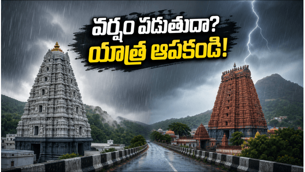 Srisailam and Tiruvannamalai Weather Alert: Essential Travel Safety Tips for June 2026 Pilgrims