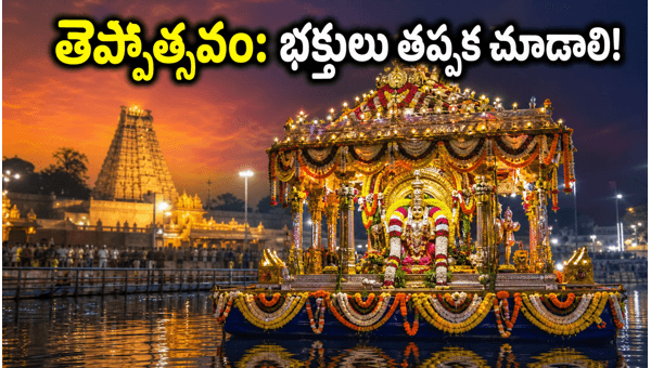 Tiruchanur Padmavathi Ammavari Teppotsavam 2026: Complete Guide for Devotees, Timings & Traffic