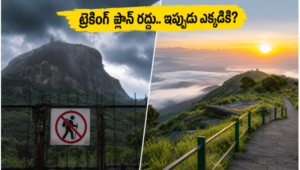 Trekking in Karnataka: Skandagiri and Savandurga Closed Due to Rains, Best Alternatives for June 2026 Trekking in Karnataka: Skandagiri and Savandurga Closed Due to Rains, Best Alternatives for June 2026
