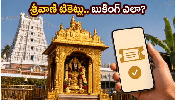 TTD Releases New SRIVANI Trust Quota Tickets Online: Daily Booking Guide for Tirumala Pilgrims 2026