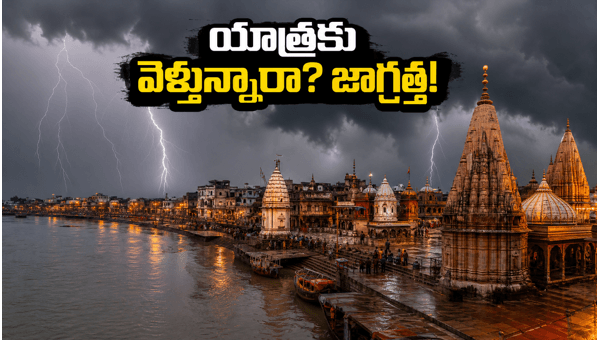 Uttar Pradesh Weather Alert June 2026: Safety Tips for Kashi, Ayodhya, and Mathura Pilgrims