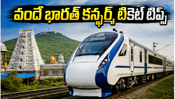 Vande Bharat Tirumala Tickets: Last Minute Tips to Get Confirmed Seats for June 2026 Vande Bharat Tirumala Tickets: Last Minute Tips to Get Confirmed Seats for June 2026